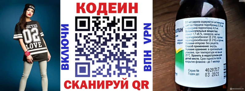 Codein напиток Lean (лин)  Могоча 