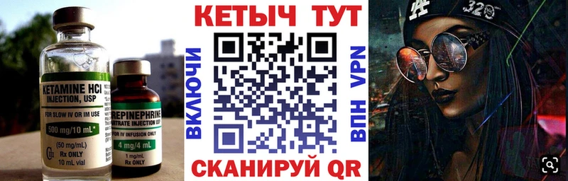 КЕТАМИН ketamine  гидра зеркало  Могоча 