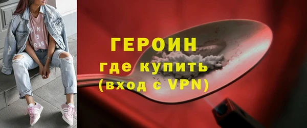 героин Бронницы