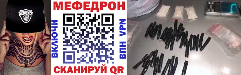 МЯУ-МЯУ VHQ как найти закладки блэк спрут Могоча
